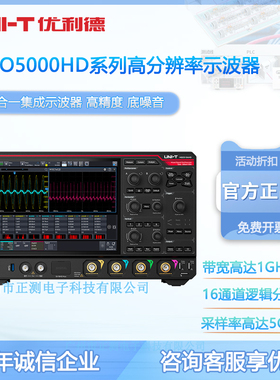 优利德16通道逻辑分析仪MSO5104HD任意波形发生器带宽1GHz示波器