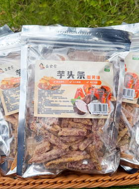 西双版纳风味蟹黄味芋头条香酥酥脆原味网红休闲零食办公室吃货