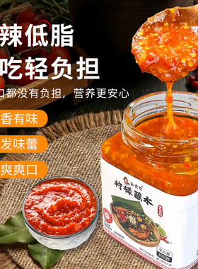 西双版纳柠檬蘸水泰式海鲜酸辣酱白灼虾蘸料傣味烧烤调料云南美食