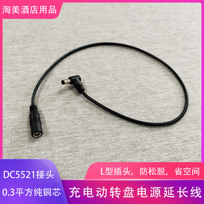 方便充电铜线芯广淘电动转盘现货