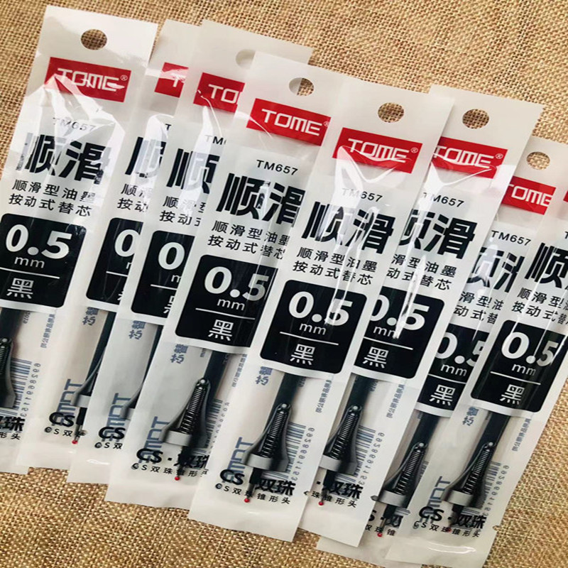 图米替芯CS头双珠顺滑型
