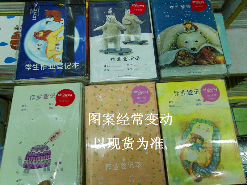 卡通小学生家庭作业登记本 学生记作业本子 登记簿 记录作业本