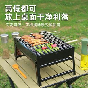 折叠烧烤炉小炉子户外烧烤架BBQ大号野营炉碳烤炉烤箱 家用便携式