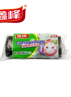 鑫峰加厚无蕊垃圾袋55*70cm厨房家用酒店/餐馆清洁塑料袋30个5089