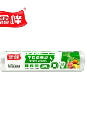 鑫峰食品PE小号20*30cm保鲜袋加厚点断平口连卷袋微波炉家用120个