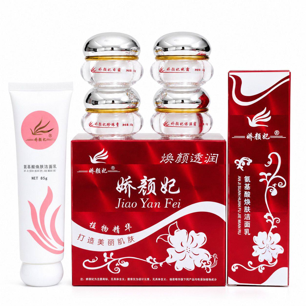 娇颜妃白里透红四合一美颜霜化妆品日霜晚霜四件套装护肤品