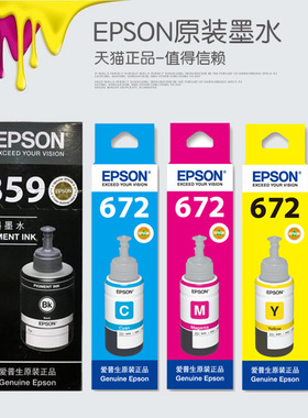 爱普生原装T859适用M101 M105 M205 L605 L655L1455 打印机