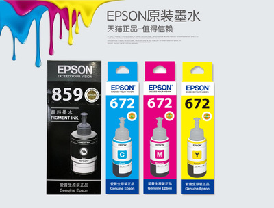 爱普生原装T859适用M101 M105 M205 L605 L655L1455 打印机