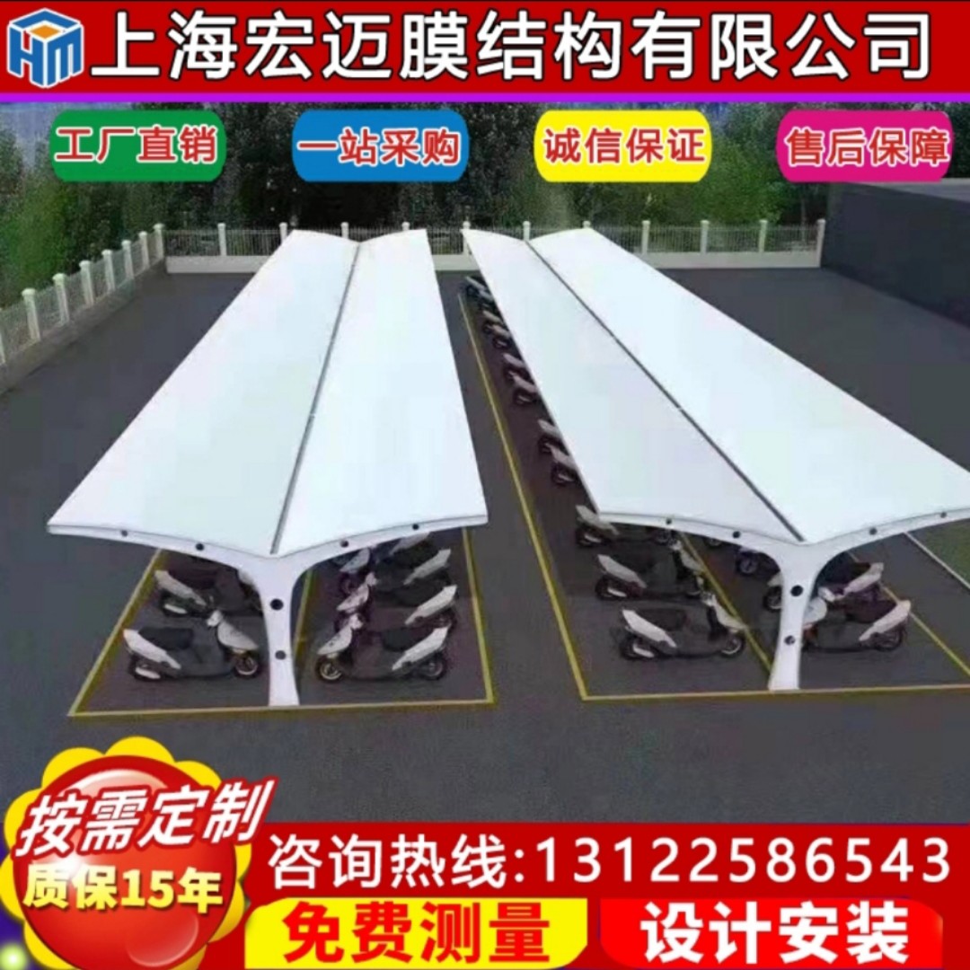 膜结构停车棚轿车雨蓬张拉膜遮阳小区电动车非机动车充电桩停车棚