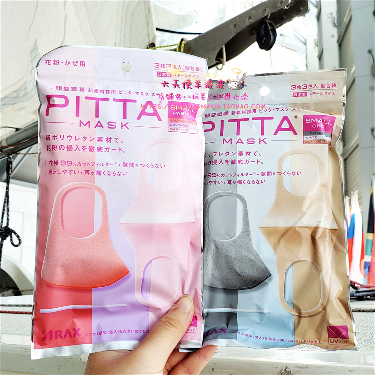 现货 时尚三色女性版 日本本土PITTA MASK防颗粒物防花粉口罩3枚|ruв категории начало ежедневно, защитное оборудование, маска - от Buy2taobao.com для оказания профессиональной услуги покупки агента Taobao