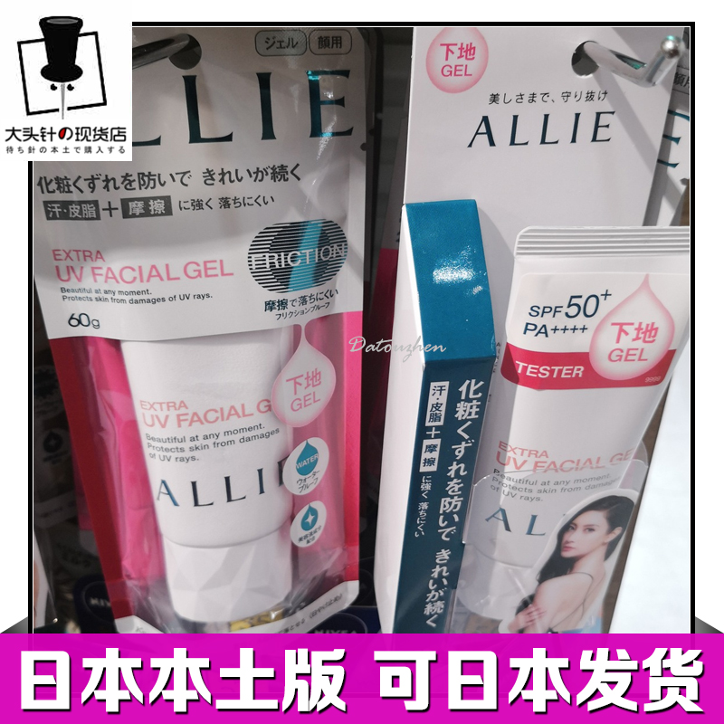 ÈÕ±¾¼ÎÄȱ¦ALLIE±£Êª·ÀɹÈé˪ȫÉí³Ö¾Ã¿ØÓͱ£ÊªSPF50пî·ÛÉ«60g