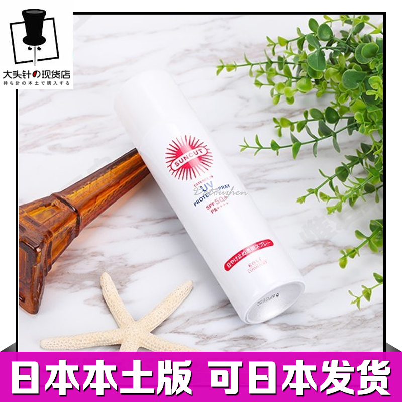 ÈÕ±¾¸ßË¿SUNCUTǿЧuv·ÀɹÅçÎí90g SPF50+PA++++ÇᱡÎÞÓÍÈ«Éí·Àɹ