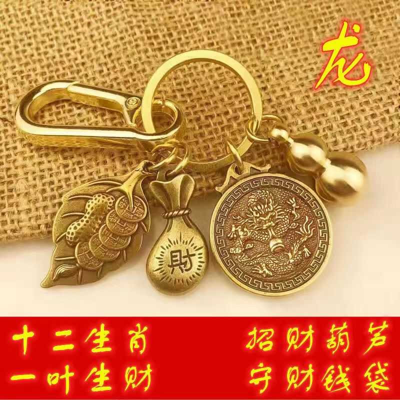 钥匙扣挂件锌合金中国风