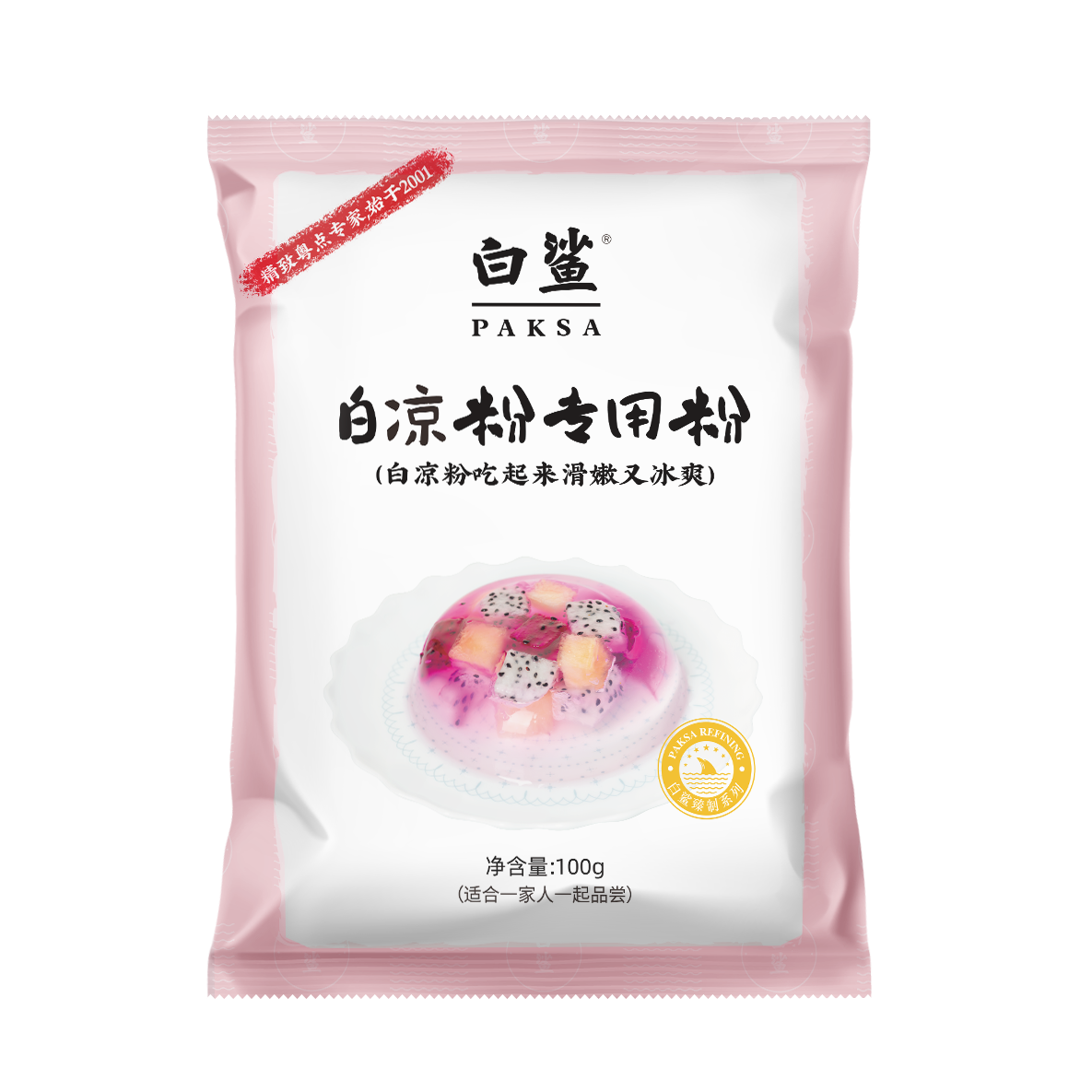 白鲨白凉粉专用粉果冻粉家用自制凉粉烧仙草粉冰粉粉白凉粉100g*3
