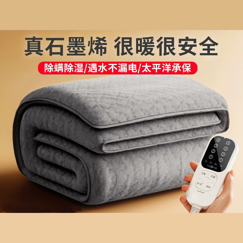 石墨烯电热毯电褥子人双人双控家用学生宿舍可调温电热垫