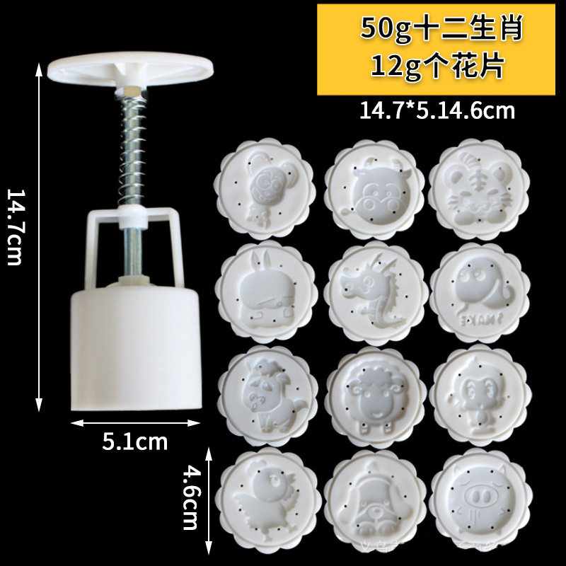 十二生肖50克圆形手压式月饼模具 圆形12花片中秋套装DIY烘焙套装