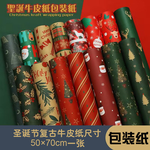 圣诞节包装纸送儿童礼物盒圣诞树礼品堆复古牛皮纸花束手工纸批发