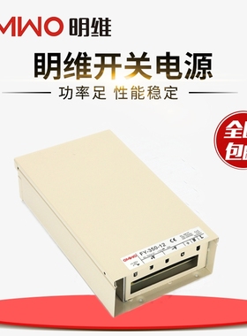 FY-350-5V50A 12V29A 15V23.2A 24V14.6A 48V7.3A直流LED防雨电源