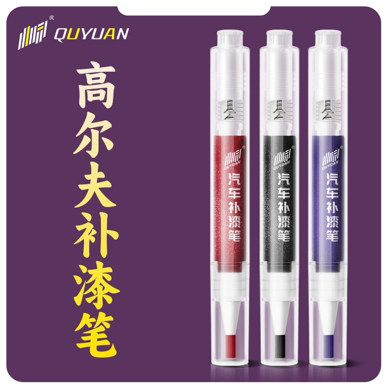 大众高尔夫8补漆笔汽车专用补车漆修复划痕神器白色珠光白7点漆6