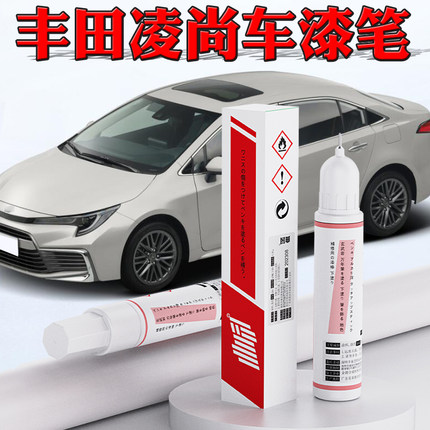 适用丰田凌尚补漆笔铂金珍珠白欧泊银黑色汽车专用划痕修复车漆笔