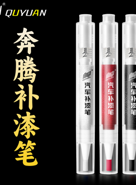 适用奔腾B50B70原厂补漆笔X40X80T77漆面划痕修复专用北极白黑色