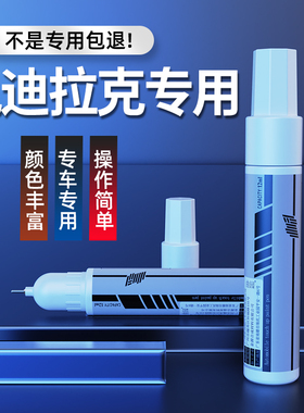适用于凯迪拉克点漆笔ATSL XTS CT6 XT5 XT4 CT6白色黑色补漆笔