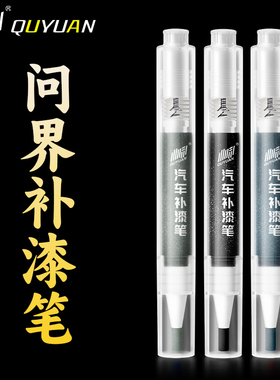 AITO问界M7补漆笔M5M8车漆修复松霜绿深空灰M9鎏金黑陶瓷白色黑色
