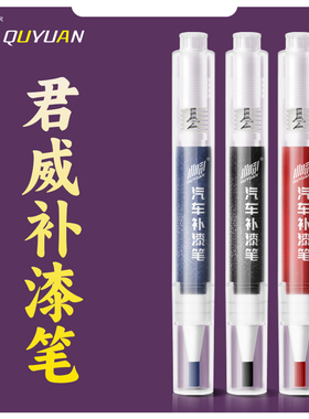 别克君威专用补漆笔黑色白色新君威原厂车漆修复划痕神器gs24款23