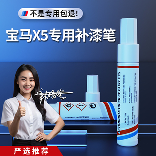 宝马x5补漆笔宝石青碳黑极地灰矿石白色X5专用车漆划痕修复神器