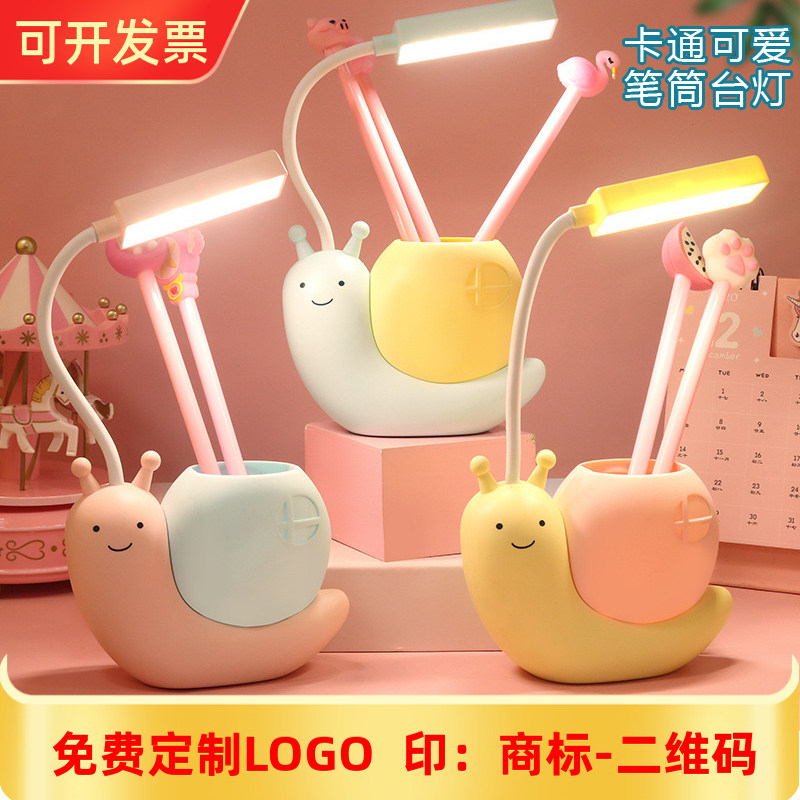 卡通可爱开学蜗牛小台灯商务公司活动小礼品奖品伴手礼可定制LOGO