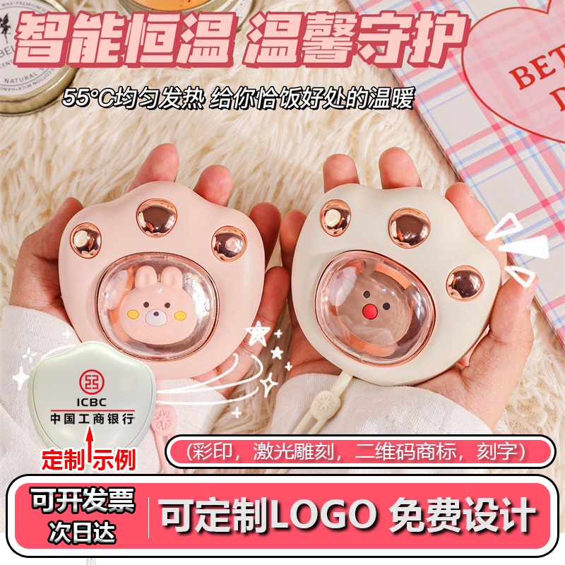 猫爪USB充电暖手宝定制LOGO公司活动礼品实用奖品员工伴手礼赠品