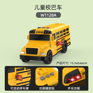 文艺车玩校车玩具仿真巴士惯性公交车小汽车儿童玩具模型男孩礼物