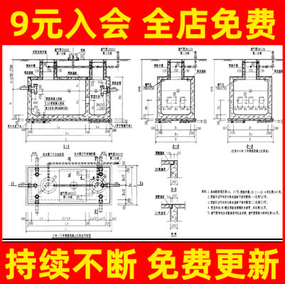03S702标准的化粪池设计CAD图纸、标准的化粪池CAD版本