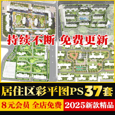 居住区小区规划PSD彩平图总平面图住宅园林景观效果图PS设计素材