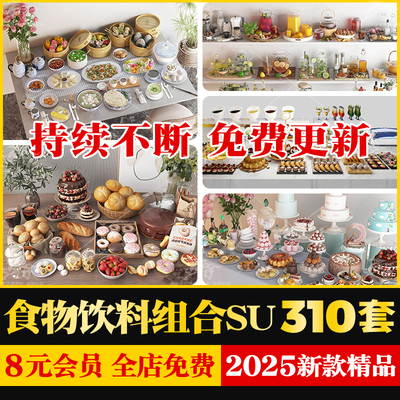 茶歇食物饮料点心糕点蛋糕摆台西餐牛排下午茶面包取餐台SU模型库
