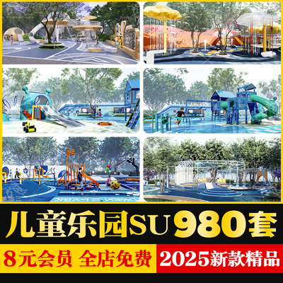 儿童乐园SU模型公园星球游乐场活动区户外拓展训练场地设施CAD图