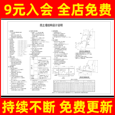 仰斜式挡土墙CAD施工图纸，根据挡土墙图集17J008_挡土墙