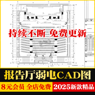 学术报告厅影音室会议室音响舞台灯光系统弱电深化设计CAD施工图