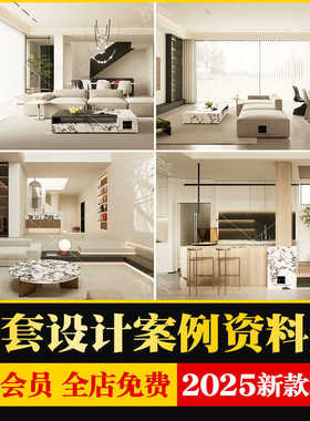 全套家装样板间工装办公室空间设计案例CAD施工图效果图3DMAX模型