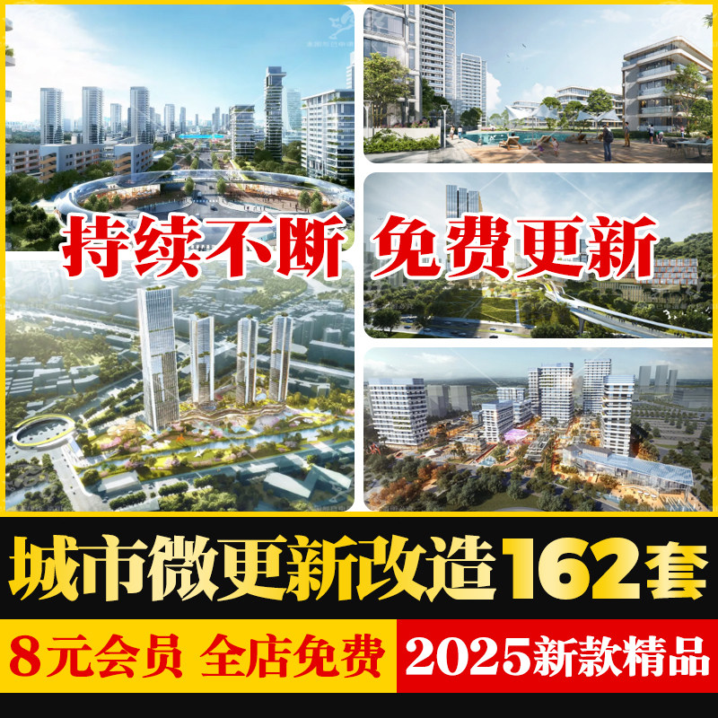 城市社区微更新老旧街区城区整治发行街道文创旧改规划方案文本
