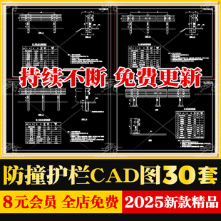 B级波形防撞护栏设计CAD施工图图纸立面剖面断面节点大样图平面图