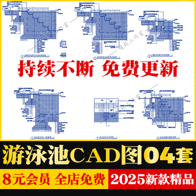 小区居住区度假村浴场儿童游泳池泡池戏水池CAD施工图轴测剖面图