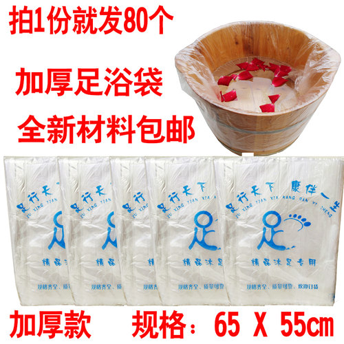 加厚一次性折叠泡脚桶膜足浴袋