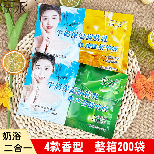 抚水澡堂专用蜂蜜浴奶膏二合一