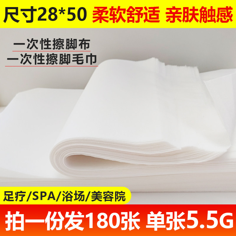 一次性擦脚巾足疗足浴店洗浴专用美容美甲超强吸水便携平纹高质量,洗护清洁剂/卫生巾/纸/香薰,一次性擦脚纸/巾,淘宝优惠券,粉丝福利购,淘宝优惠卷