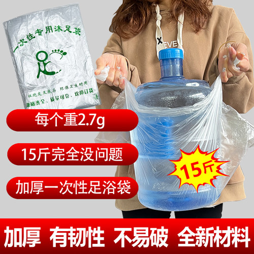 加厚一次性足浴袋泡脚袋