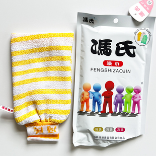 冯氏搓澡巾洗澡搓泥神器男女士儿童专用沐浴澡堂粗砂搓背巾手套