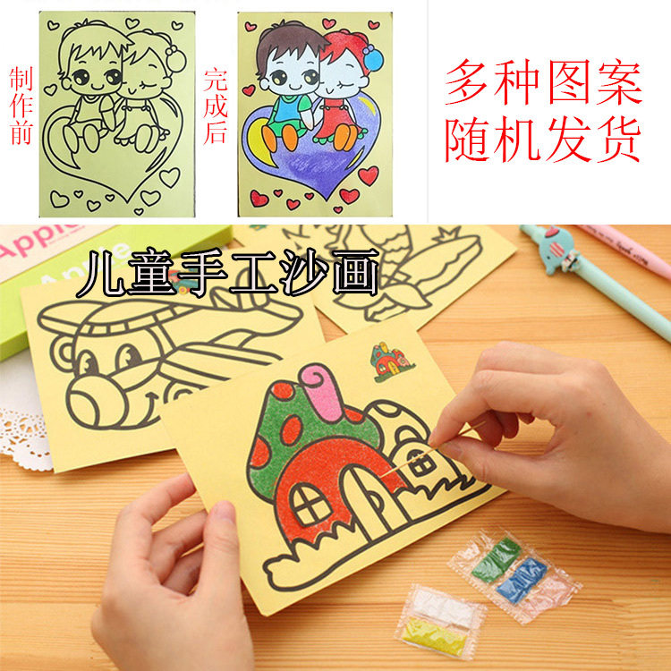胶画彩沙手工刮画纸沙画儿童图片