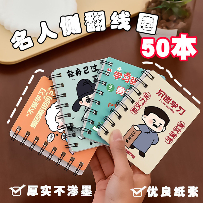 创意中小学生奖励实用礼品励志本子期末考试全班加油奖品六一礼物