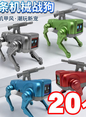赛博机甲机械狗儿童发条小玩具